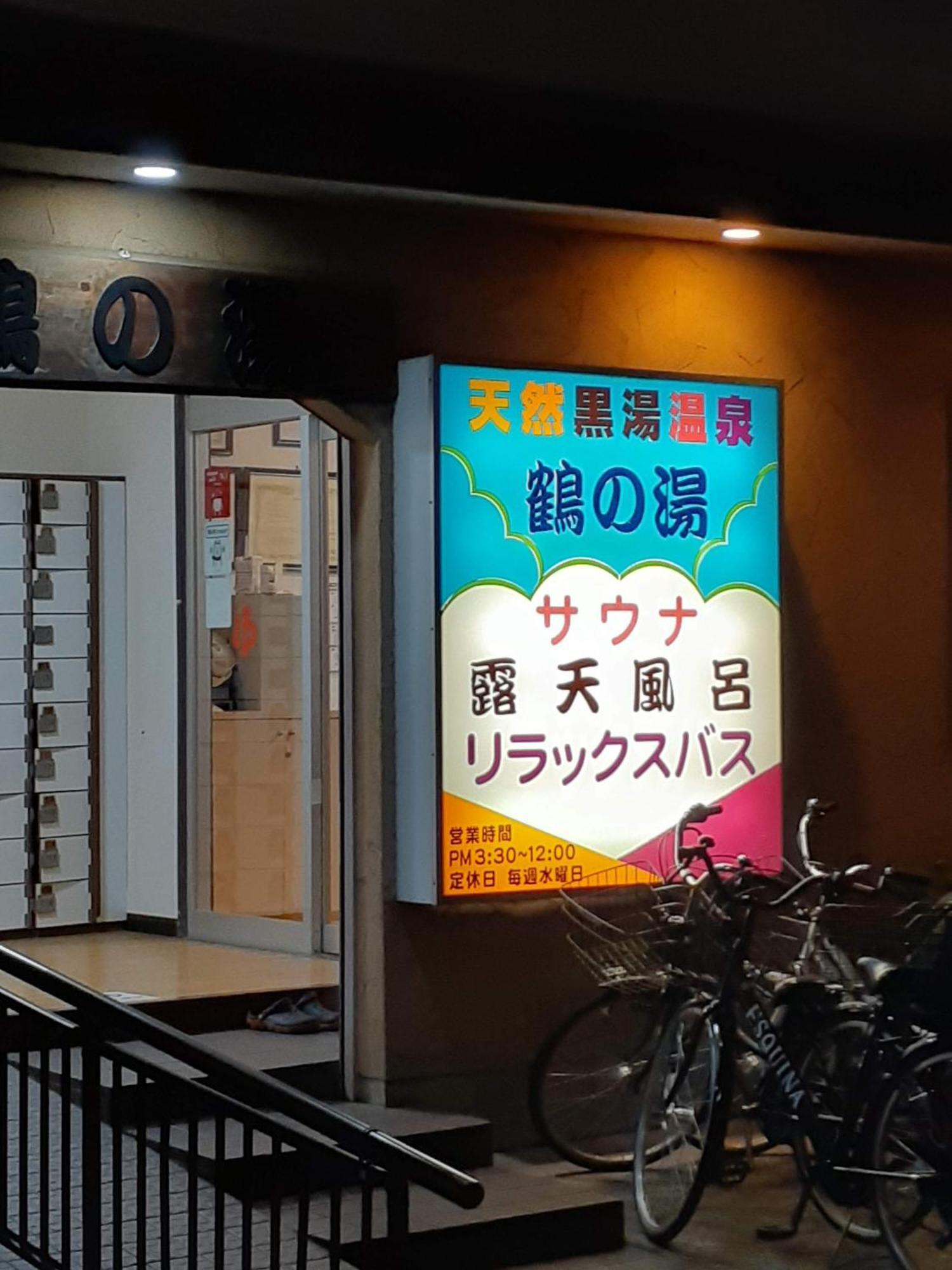 Kuretake-Inn Tokyo Funabori Экстерьер фото