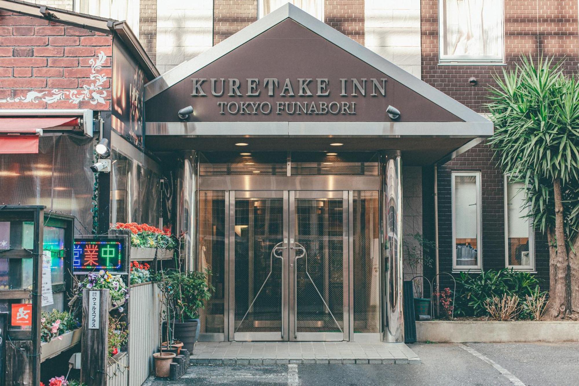 Kuretake-Inn Tokyo Funabori Экстерьер фото