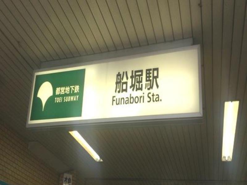Kuretake-Inn Tokyo Funabori Экстерьер фото